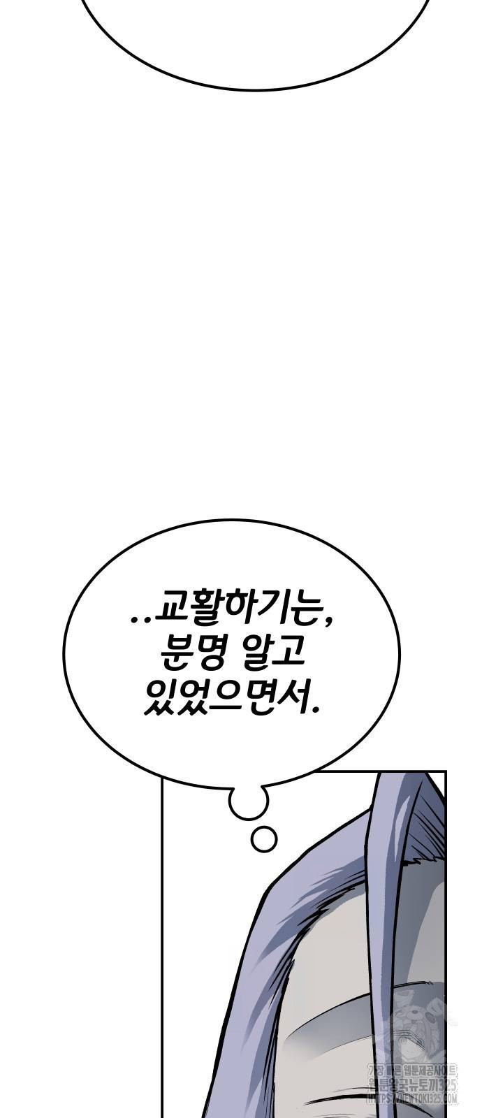 좀간 92화 17