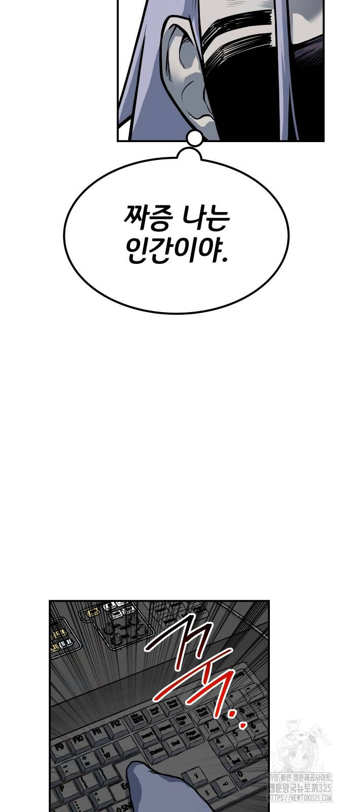 좀간 92화 18