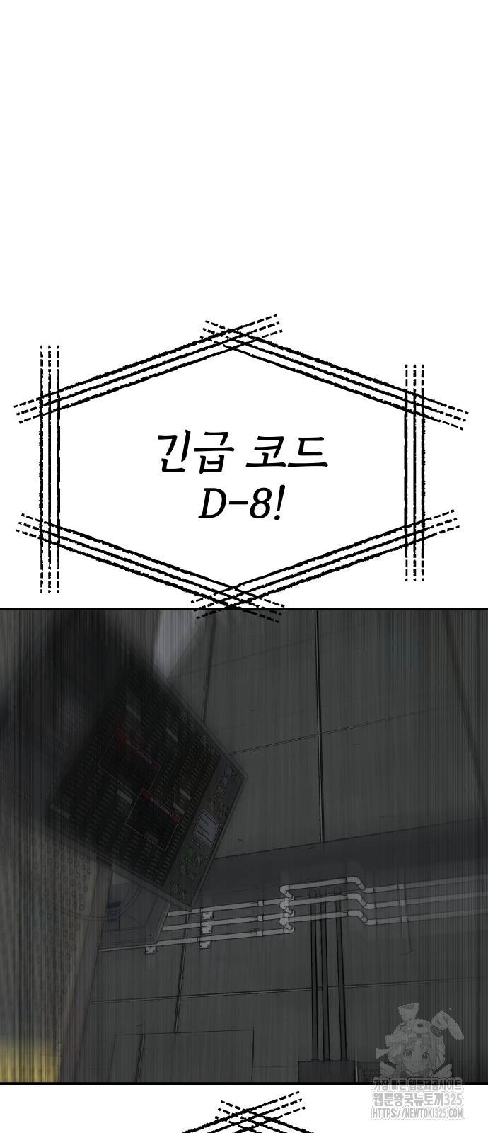 좀간 92화 21
