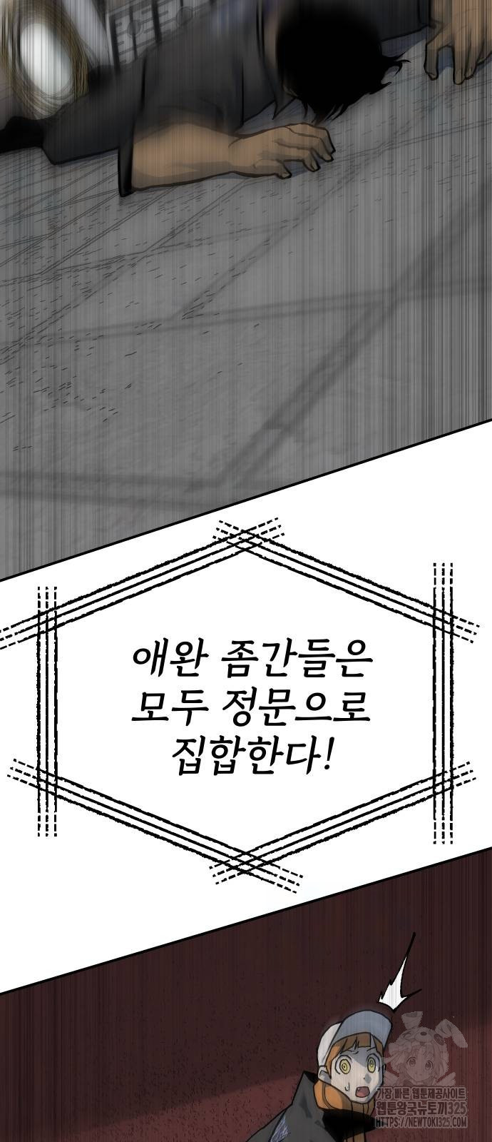 좀간 92화 23