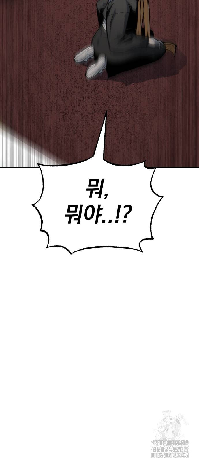 좀간 92화 24