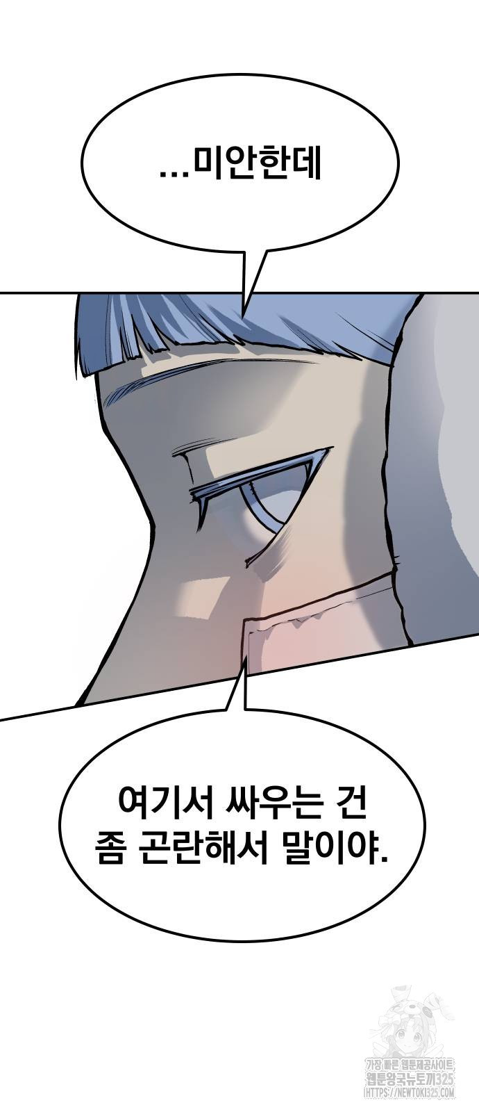 좀간 92화 25