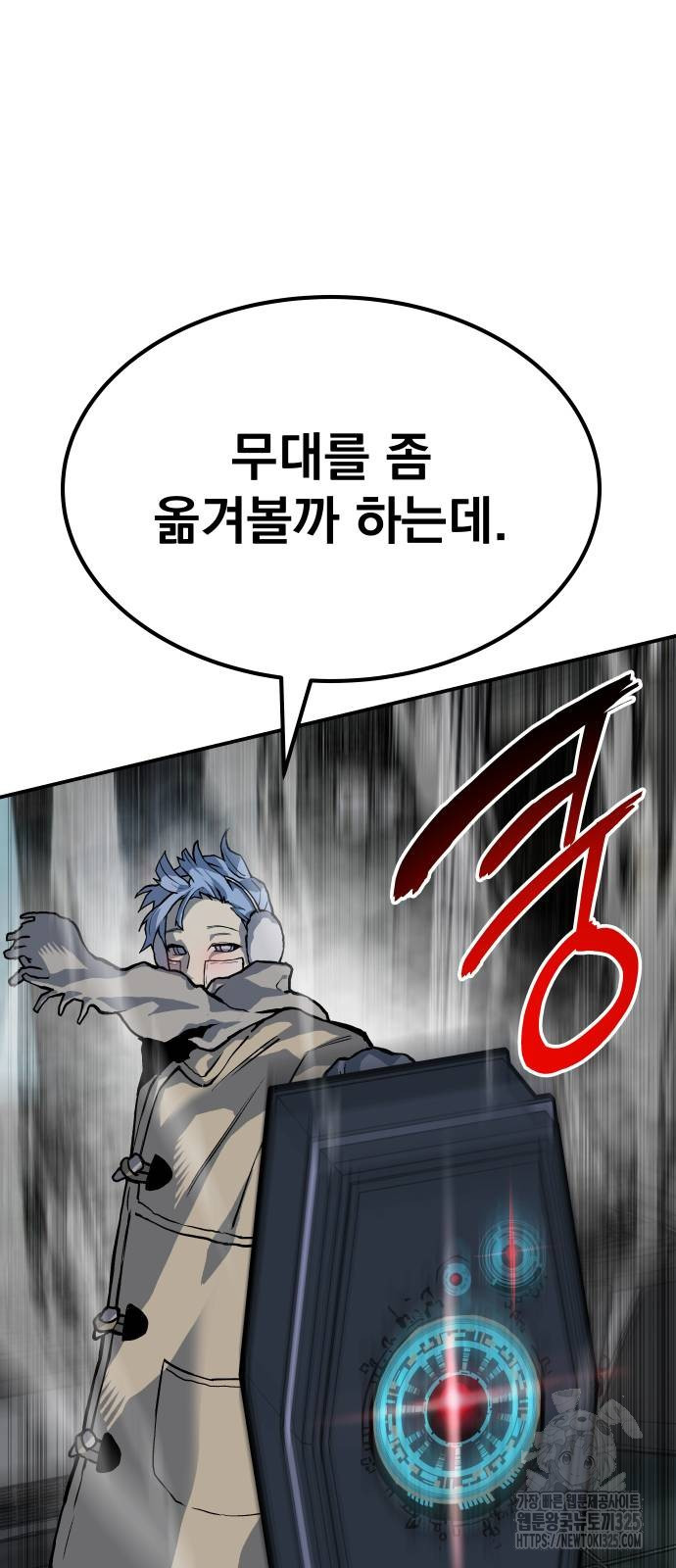 좀간 92화 26
