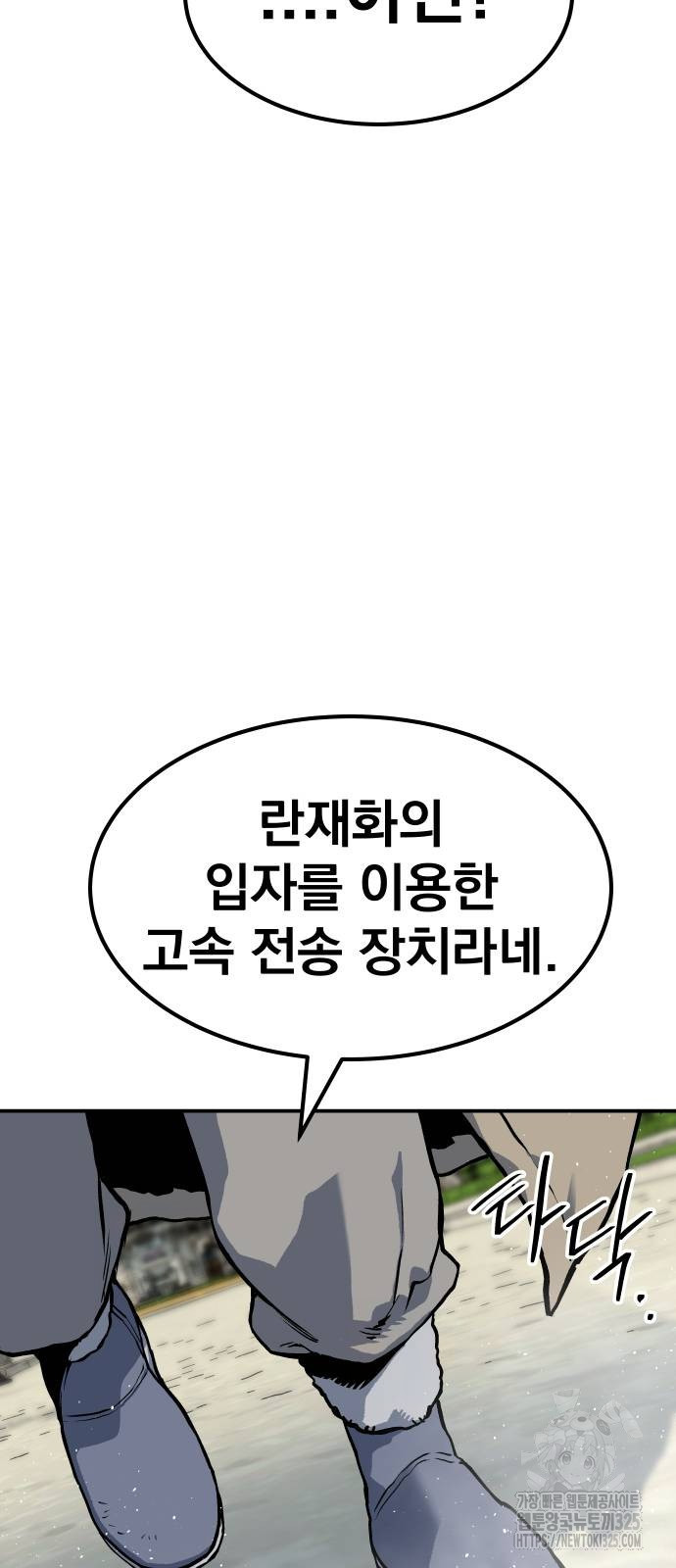 좀간 92화 31