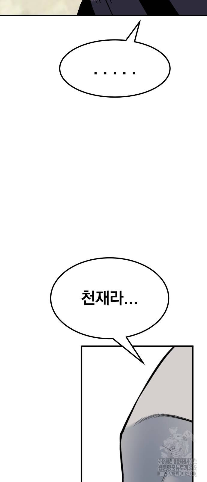 좀간 92화 34