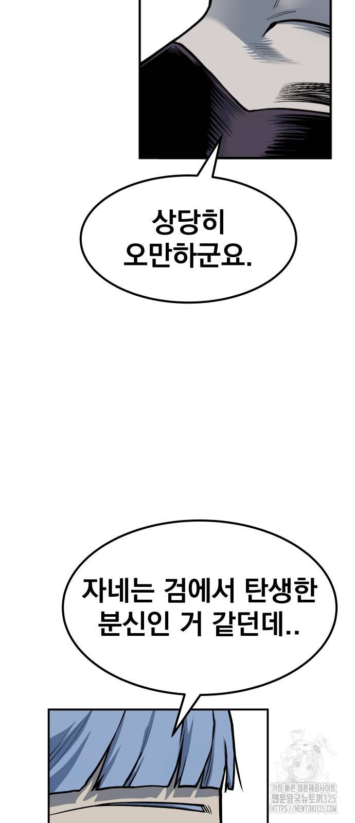 좀간 92화 35