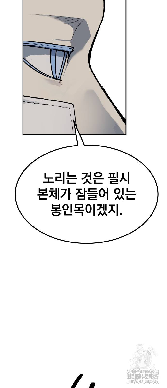 좀간 92화 36