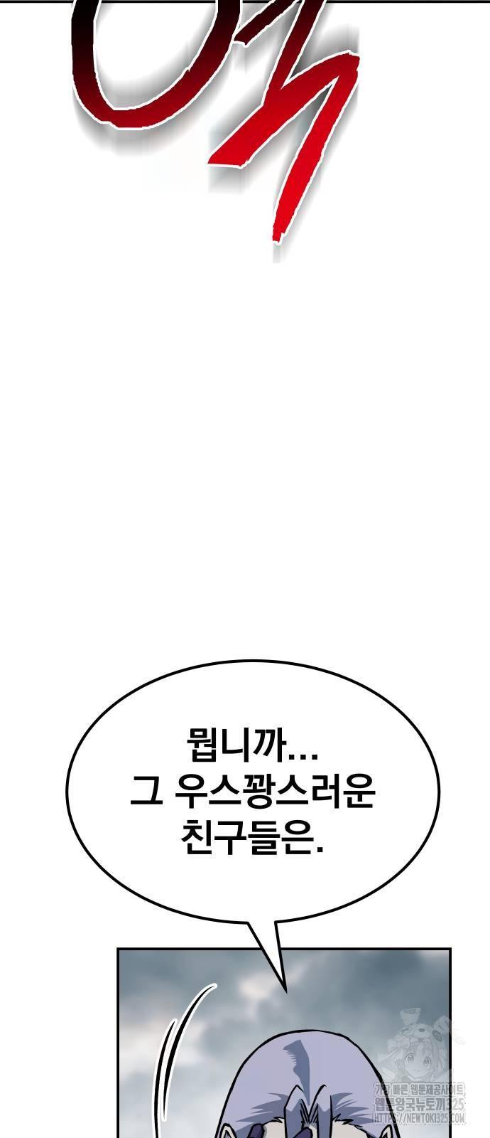 좀간 92화 40
