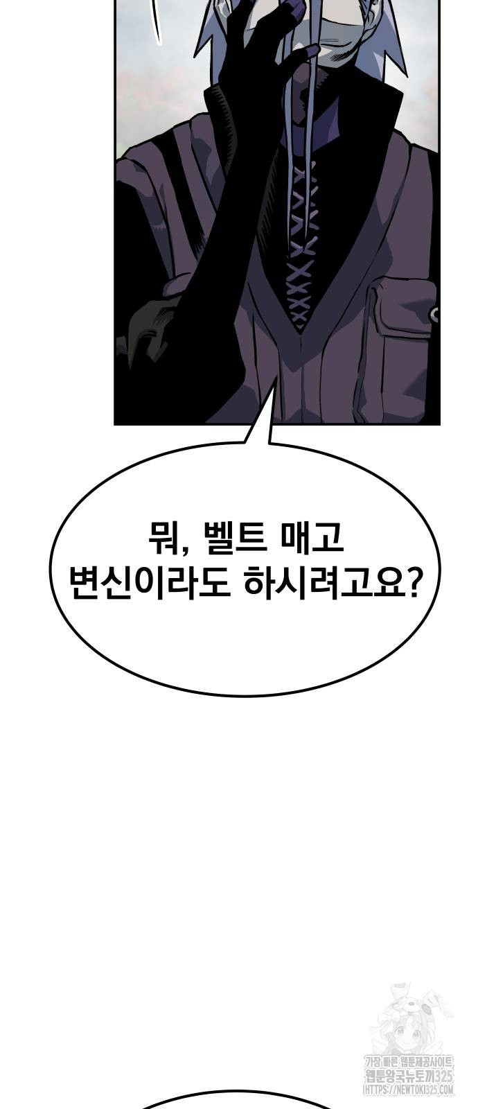 좀간 92화 41