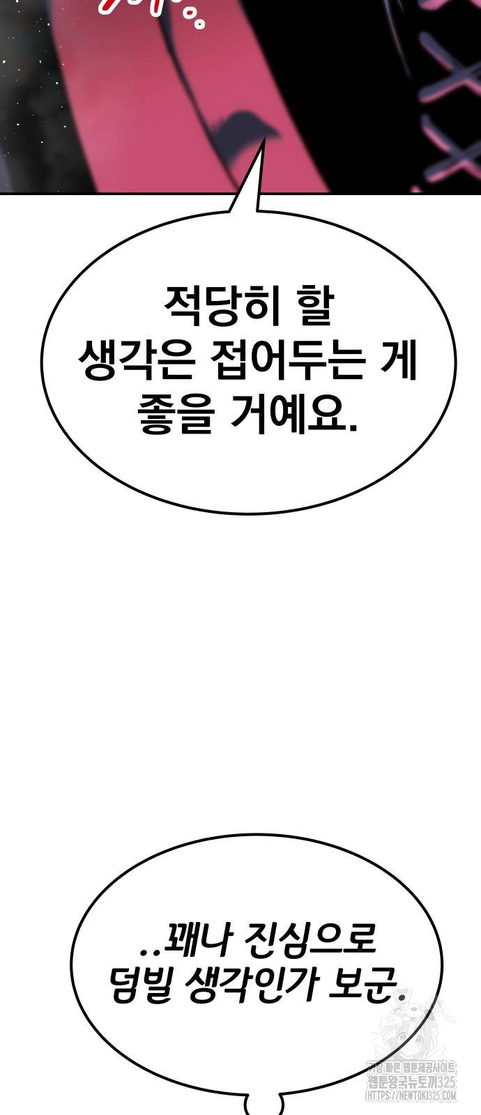 좀간 92화 43