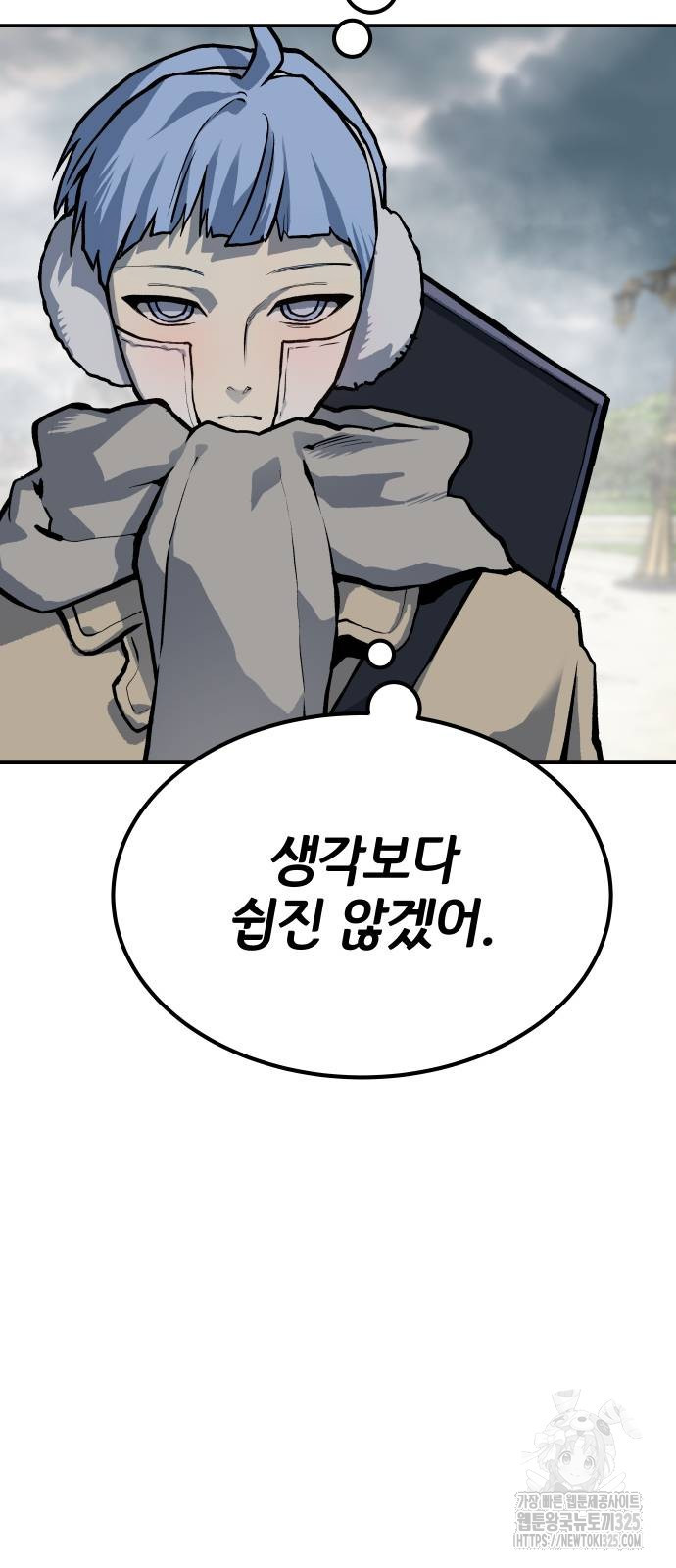 좀간 92화 44