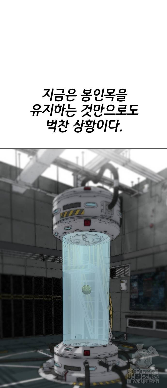 좀간 92화 45