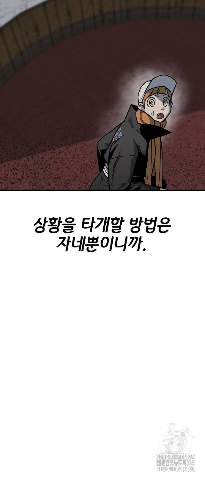 좀간 92화 47