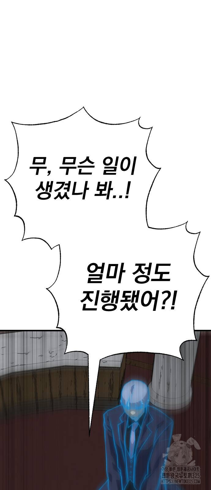좀간 92화 49