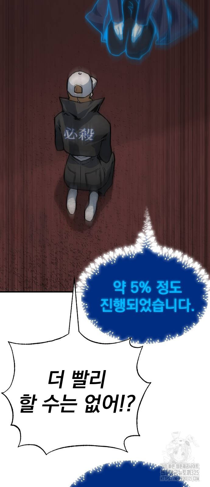 좀간 92화 50