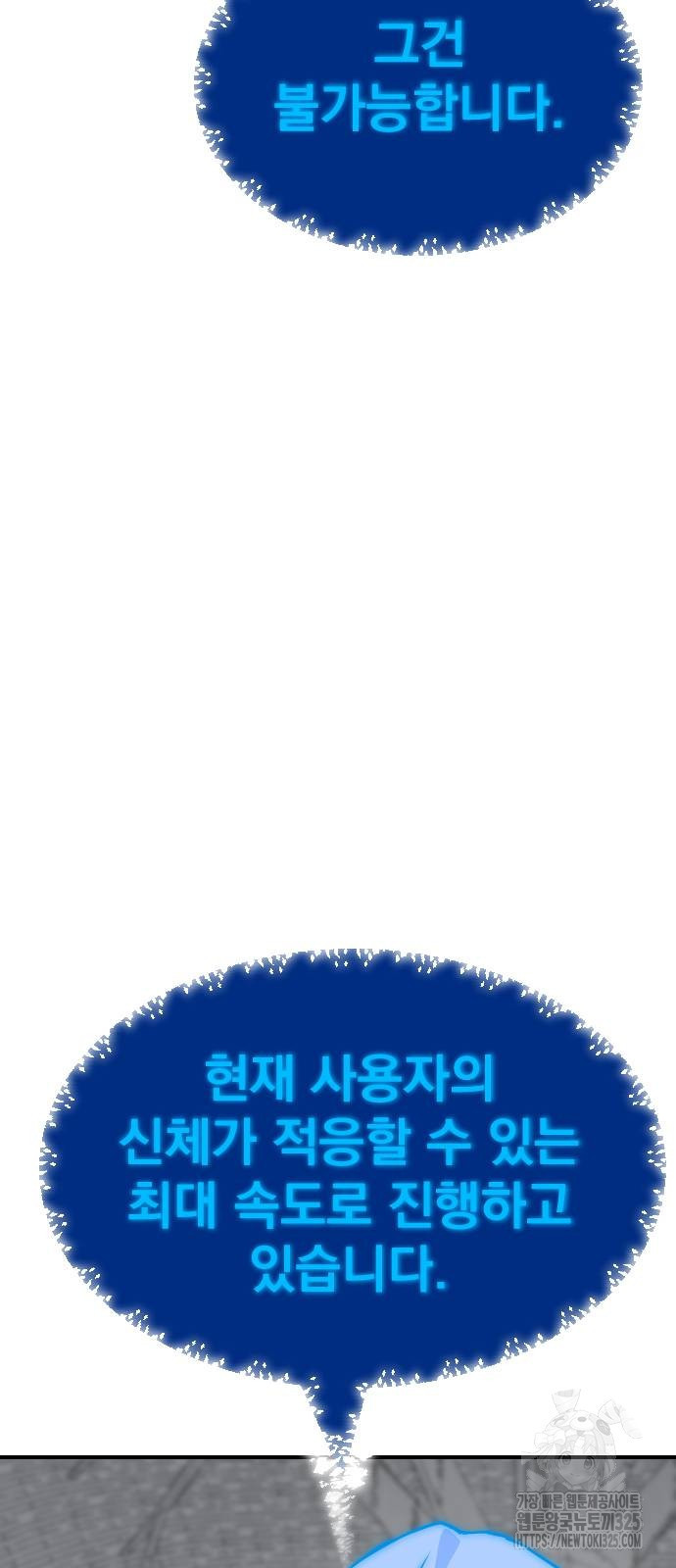 좀간 92화 51