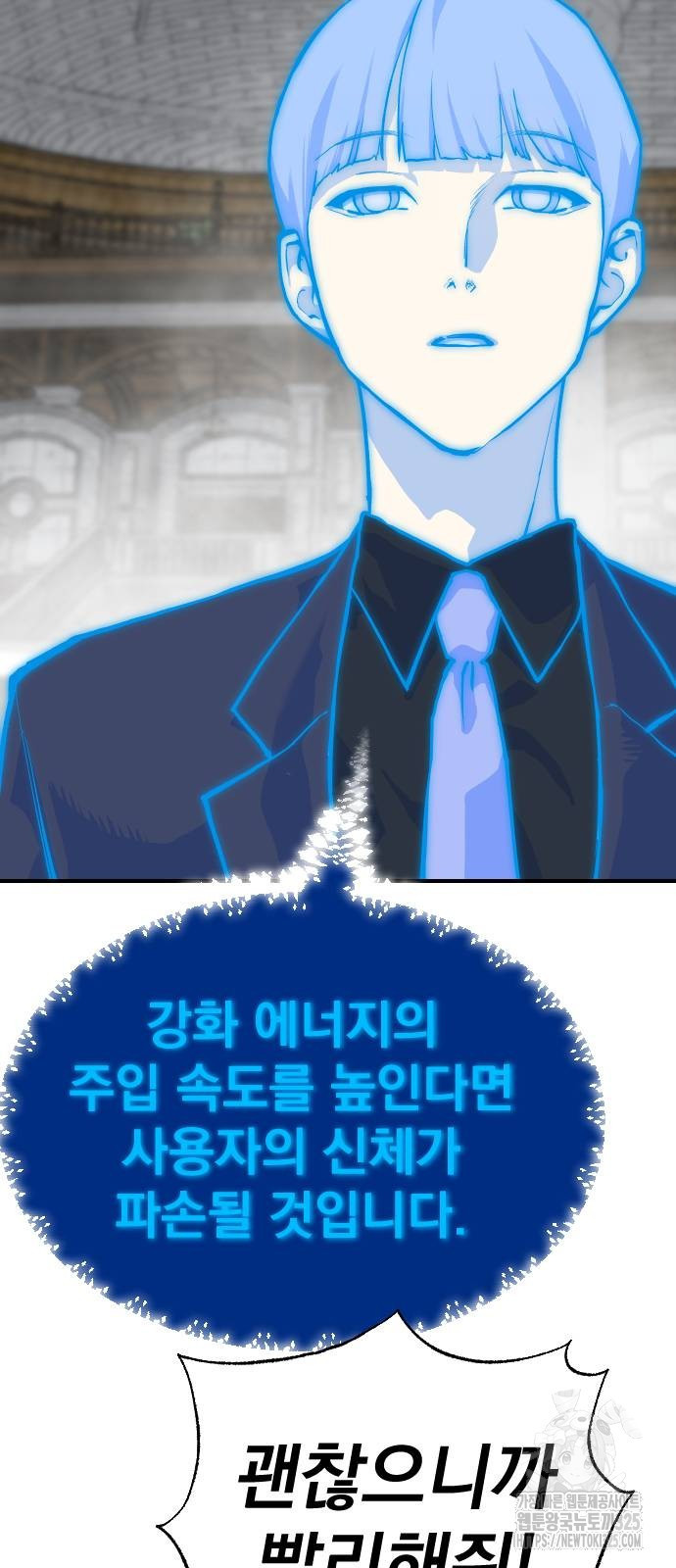 좀간 92화 52