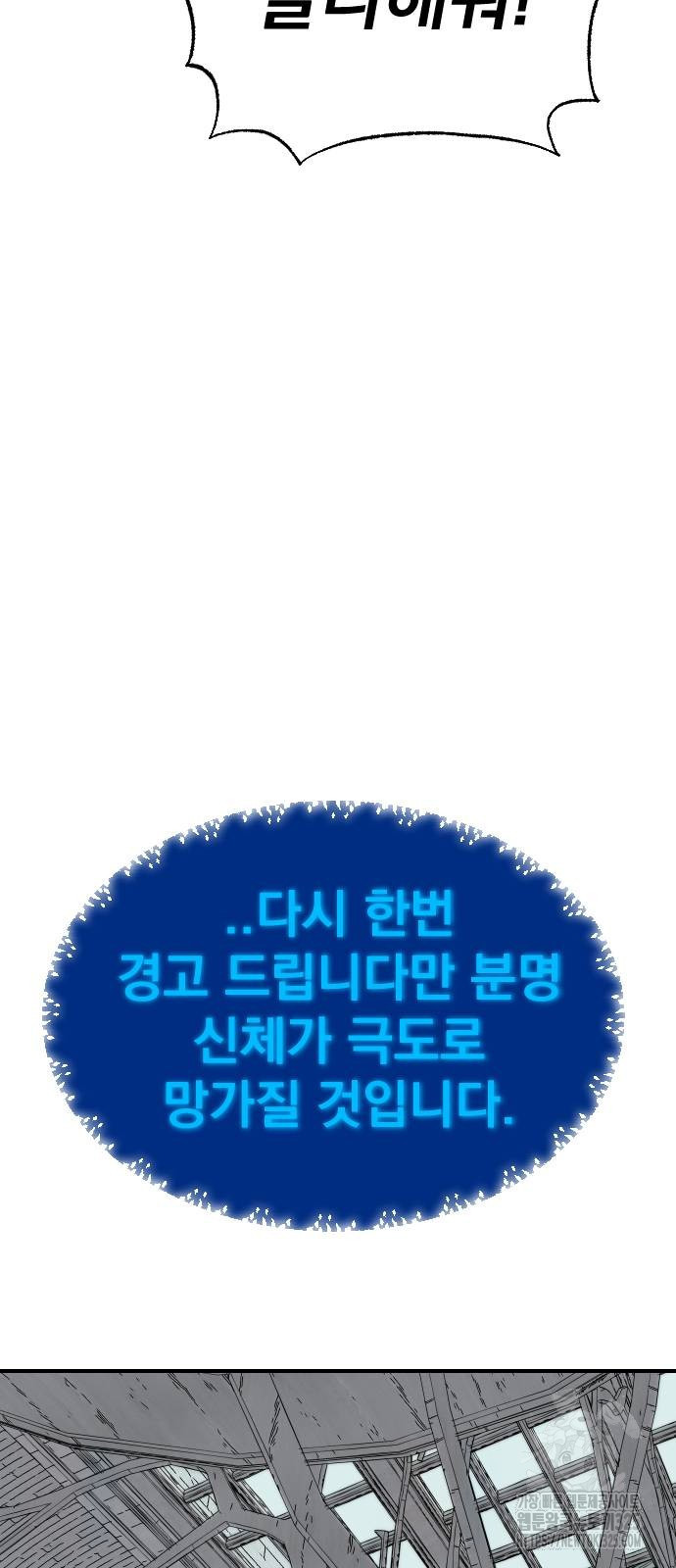좀간 92화 53