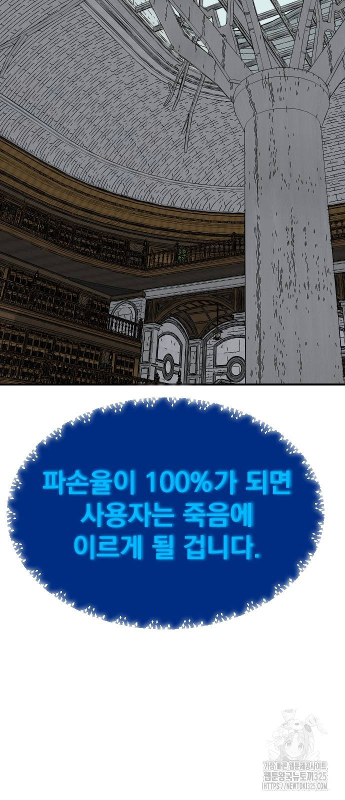 좀간 92화 54