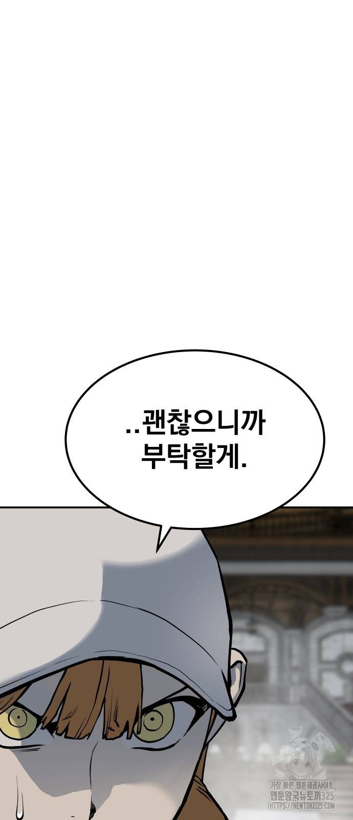 좀간 92화 55