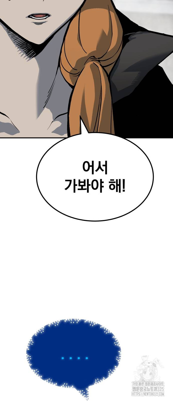 좀간 92화 56