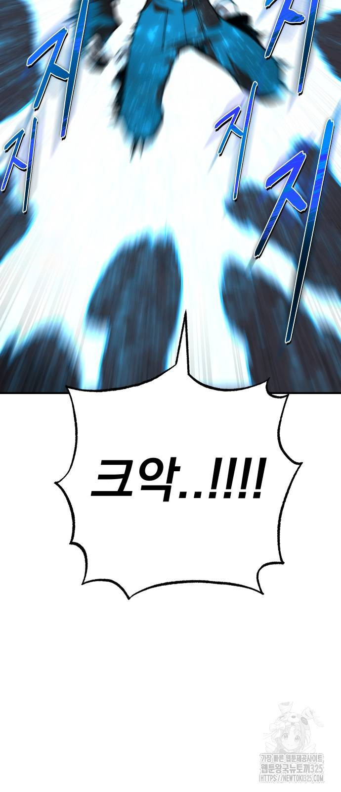 좀간 92화 60