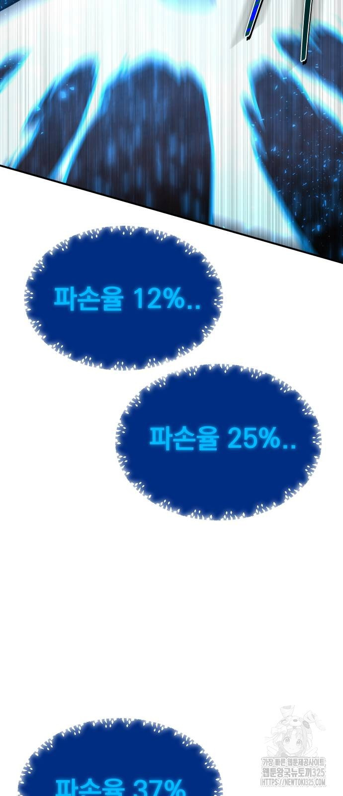 좀간 92화 63