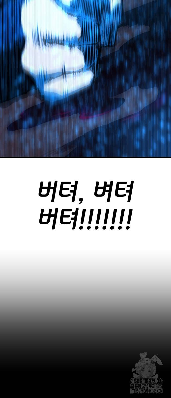 좀간 92화 67