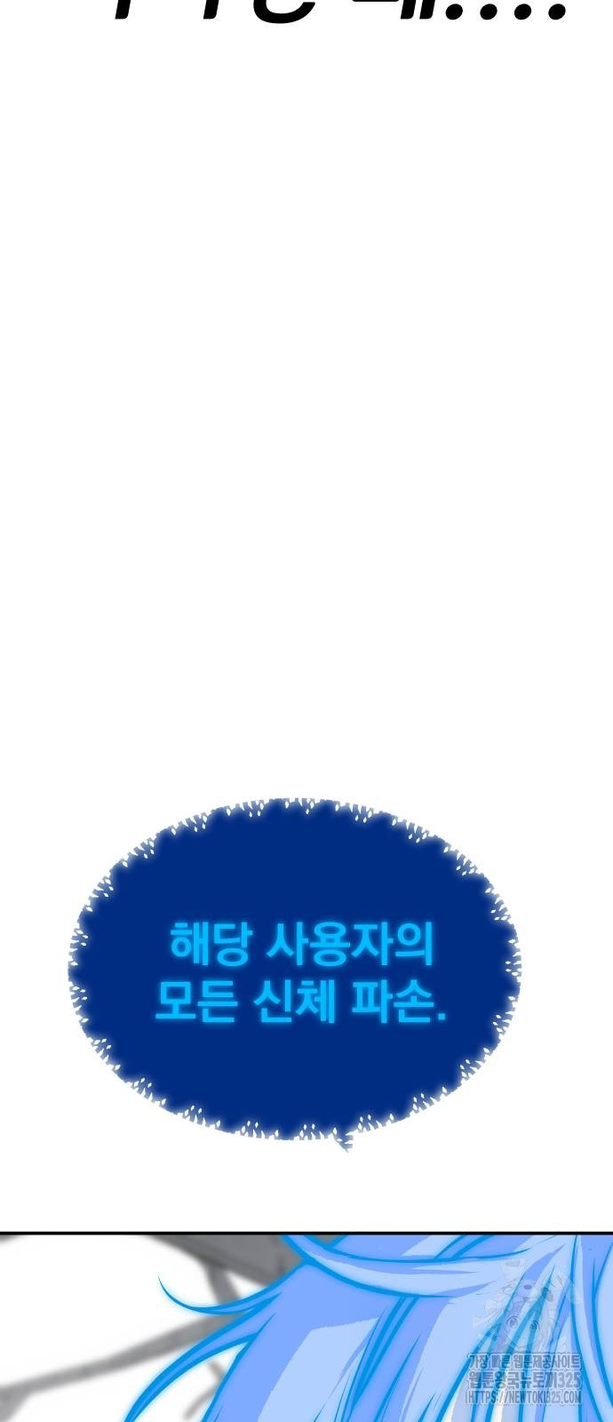 좀간 92화 75