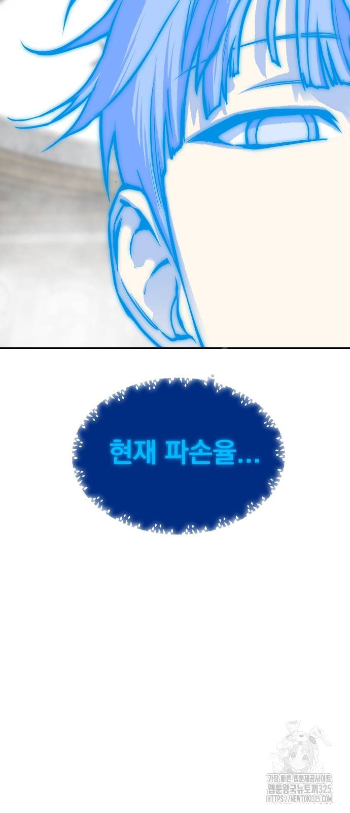 좀간 92화 76