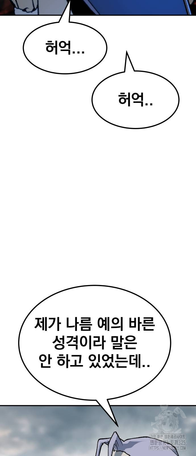 좀간 92화 82