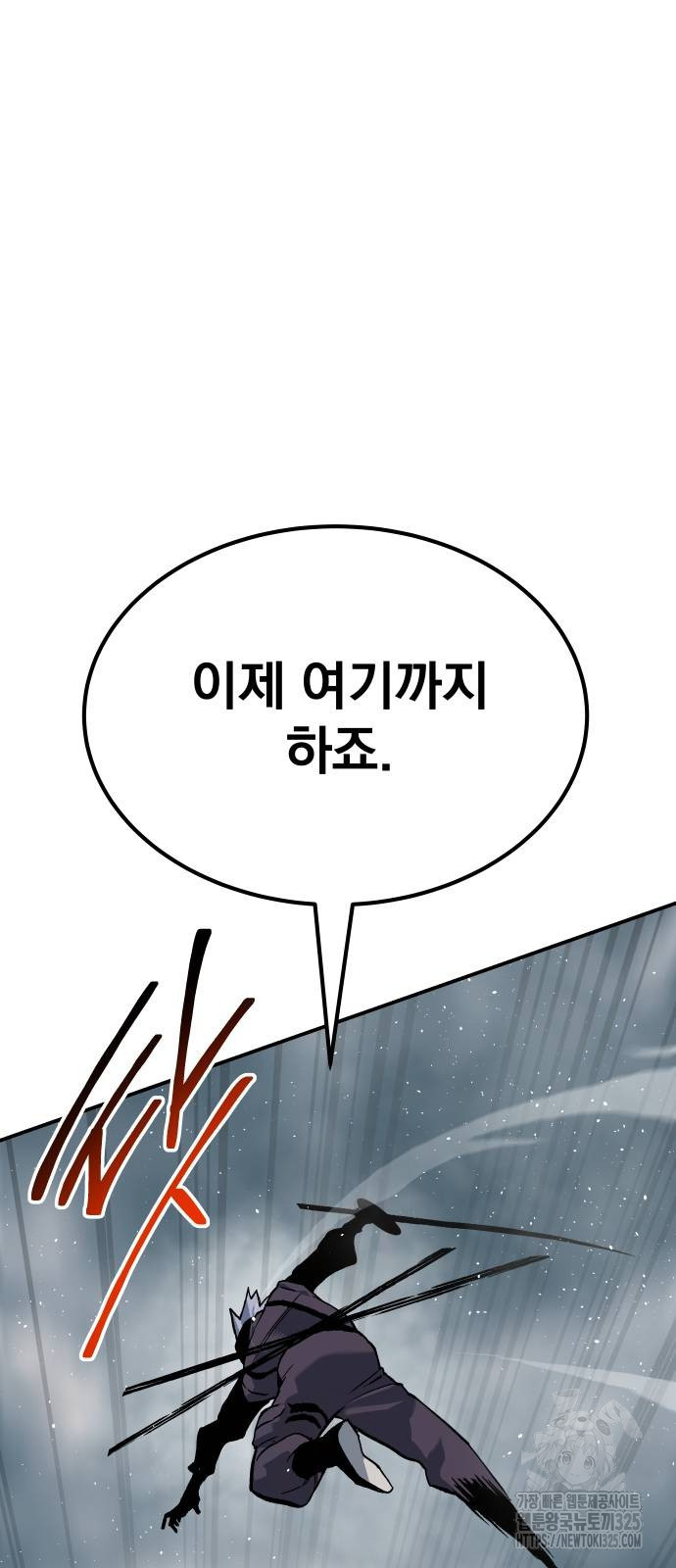 좀간 92화 85