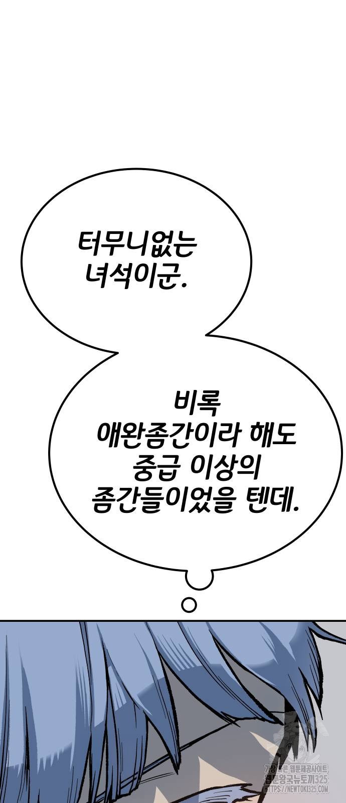좀간 92화 87