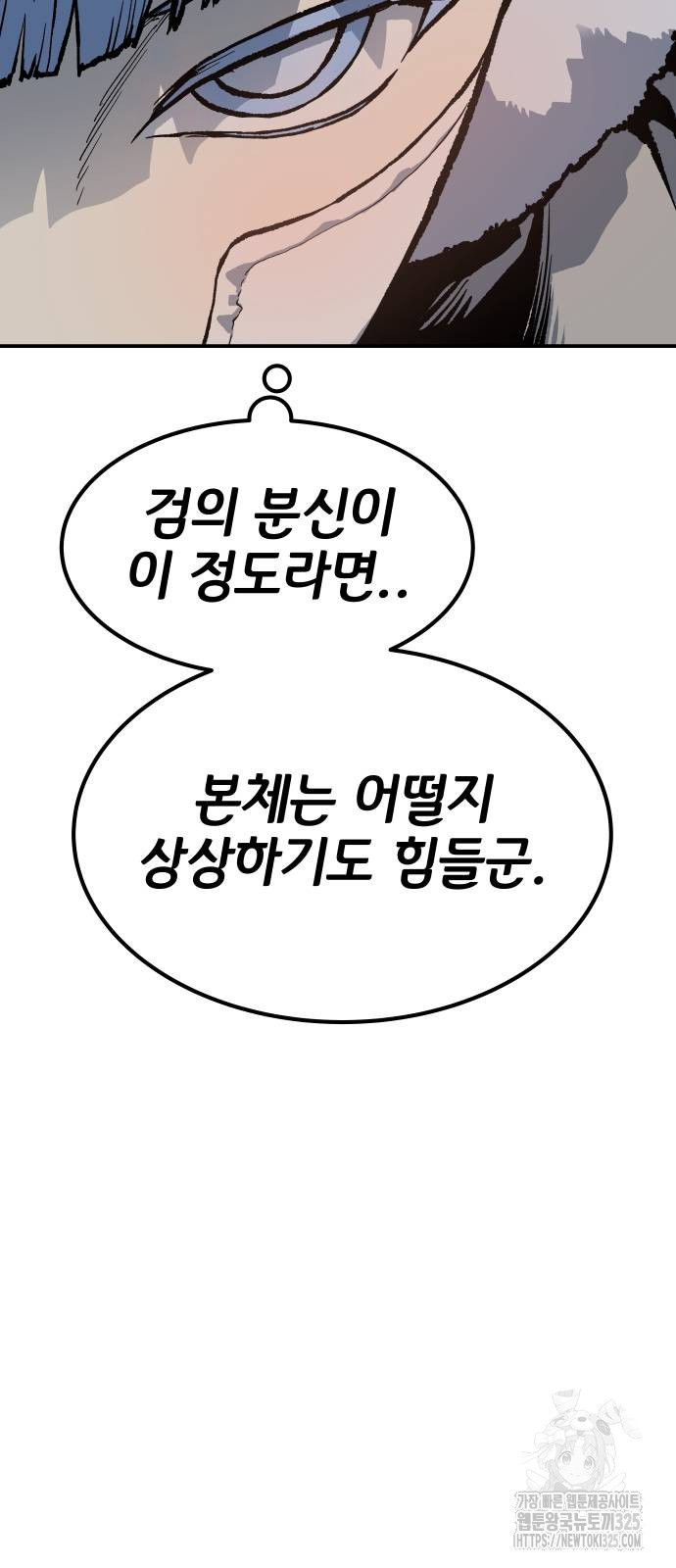 좀간 92화 88