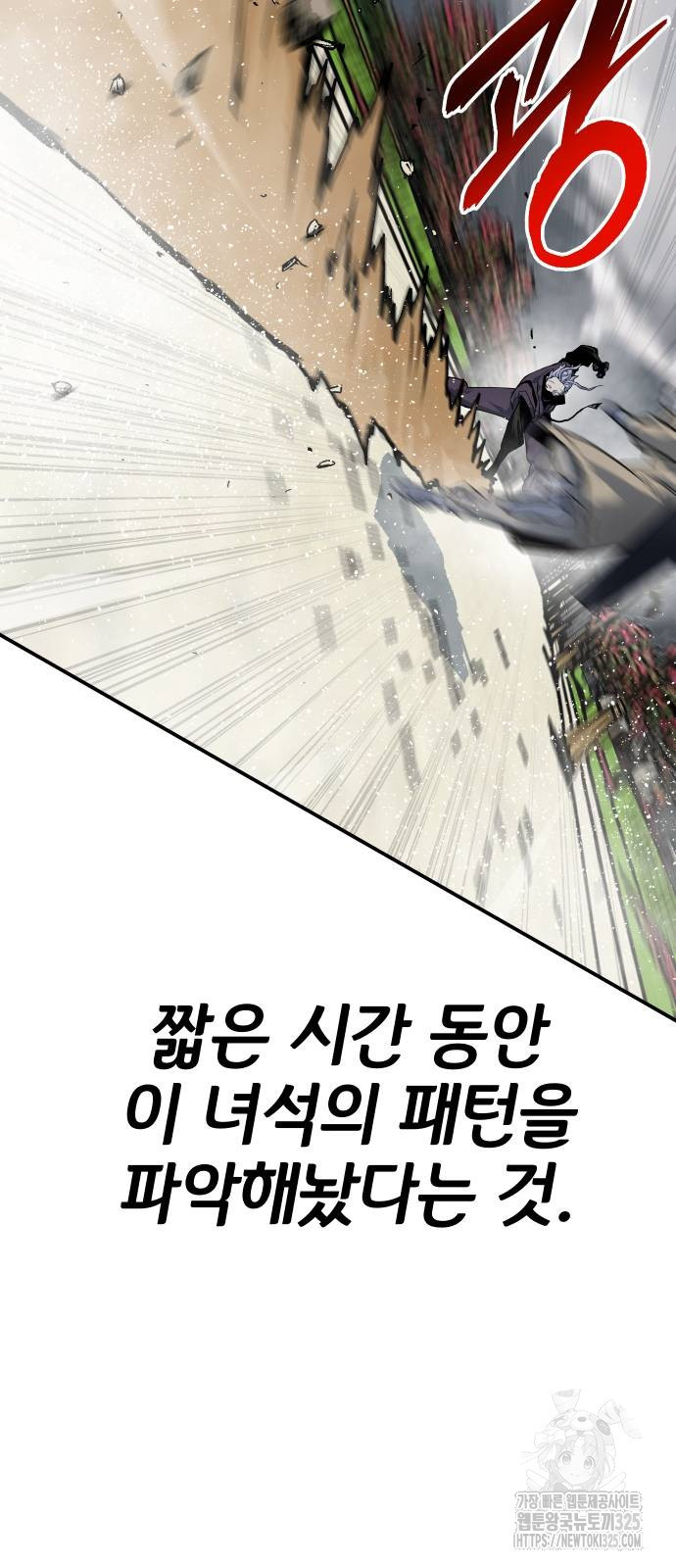 좀간 92화 90