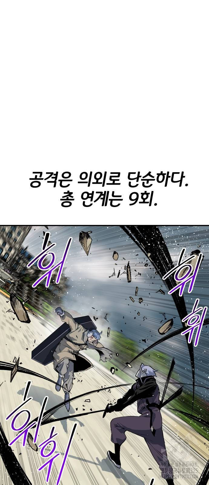 좀간 92화 91