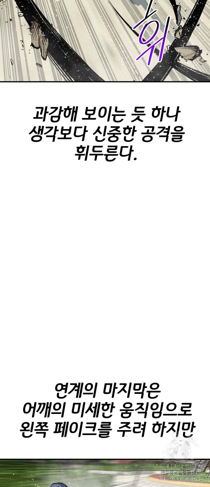 좀간 92화 92