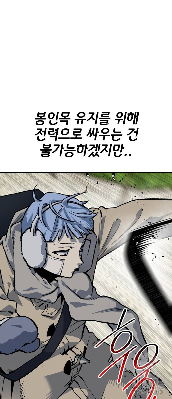 좀간 92화 94