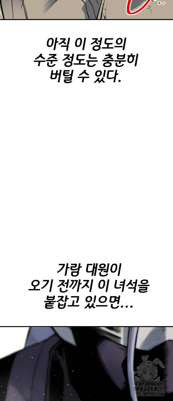 좀간 92화 95