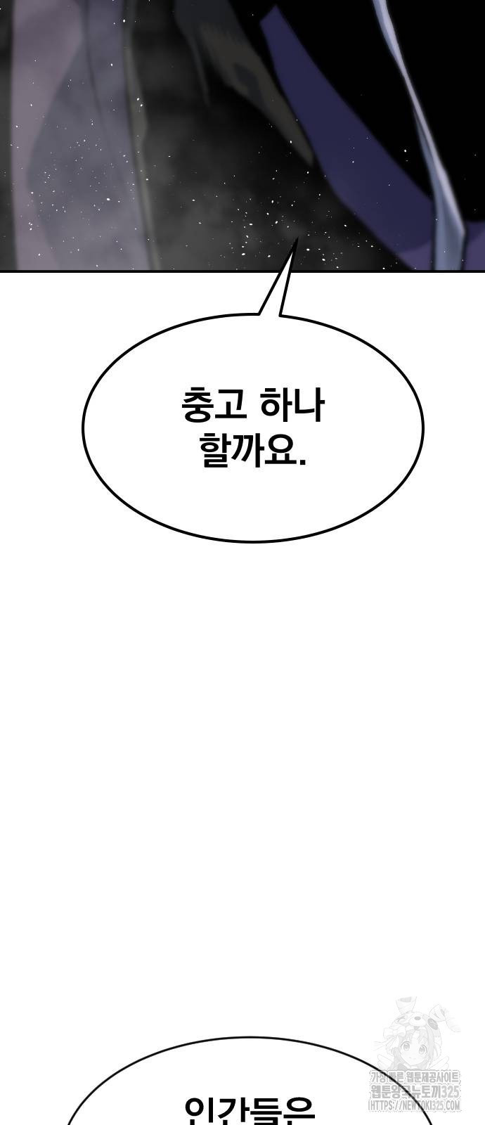 좀간 92화 96