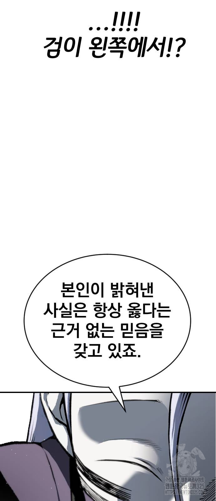 좀간 92화 98
