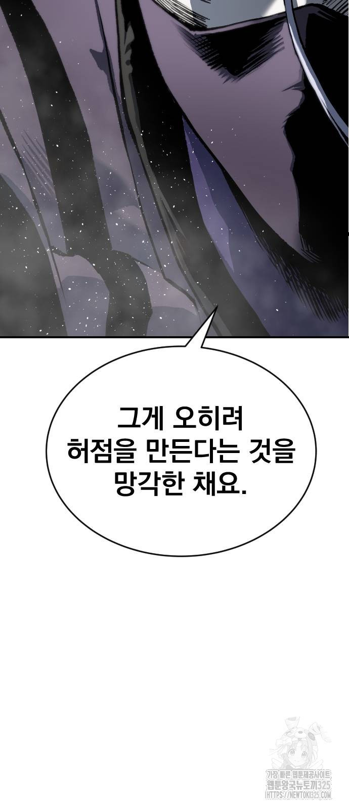 좀간 92화 99