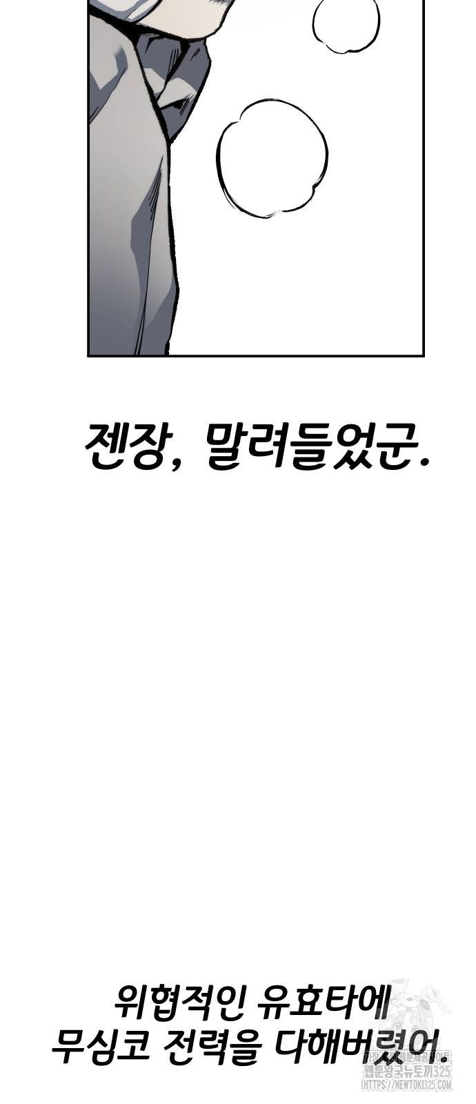 좀간 92화 109