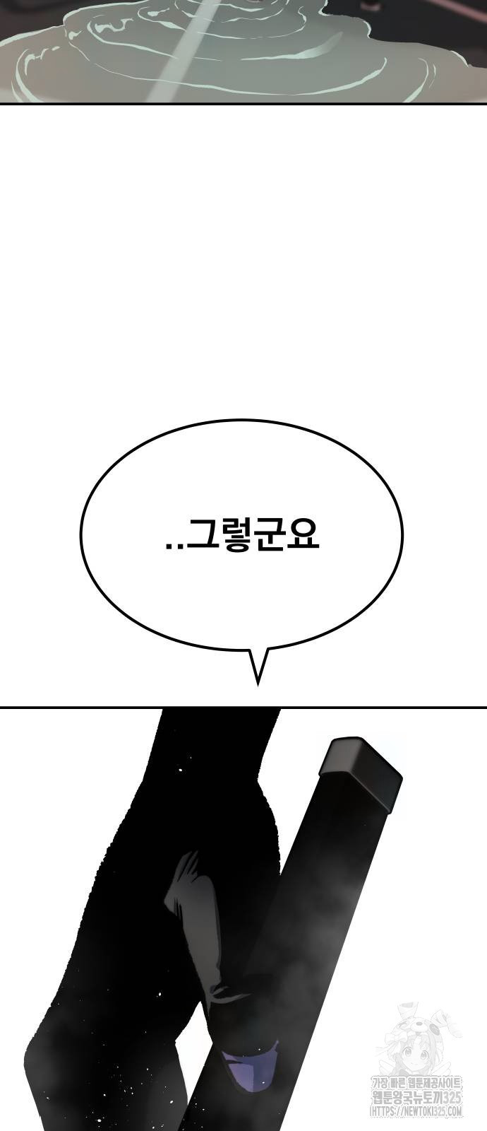 좀간 92화 113