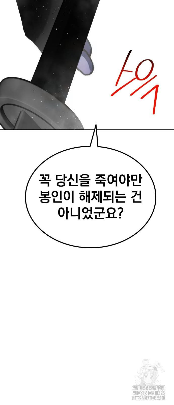 좀간 92화 114