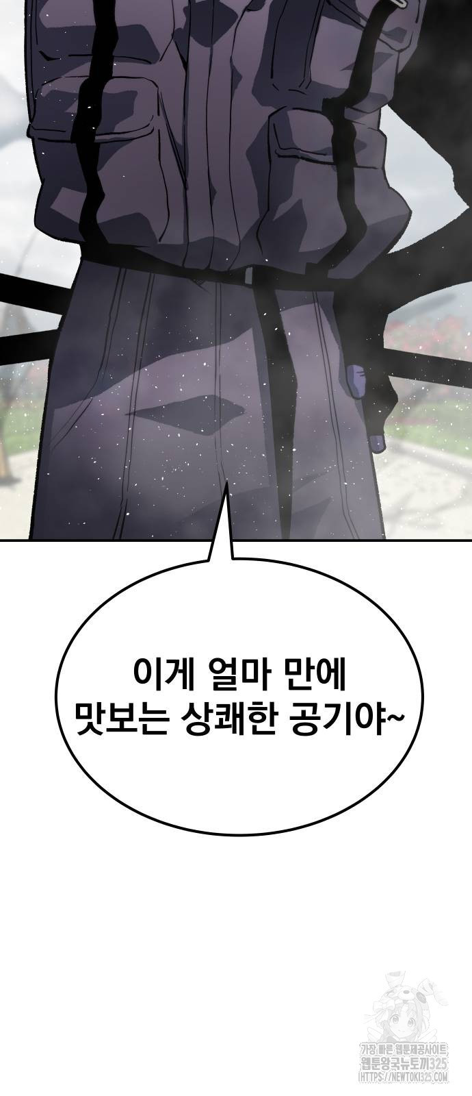 좀간 92화 117