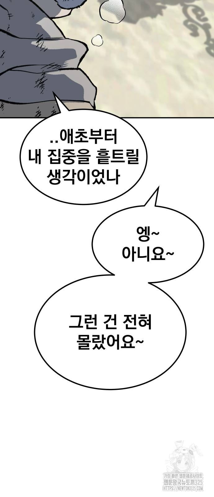 좀간 92화 119