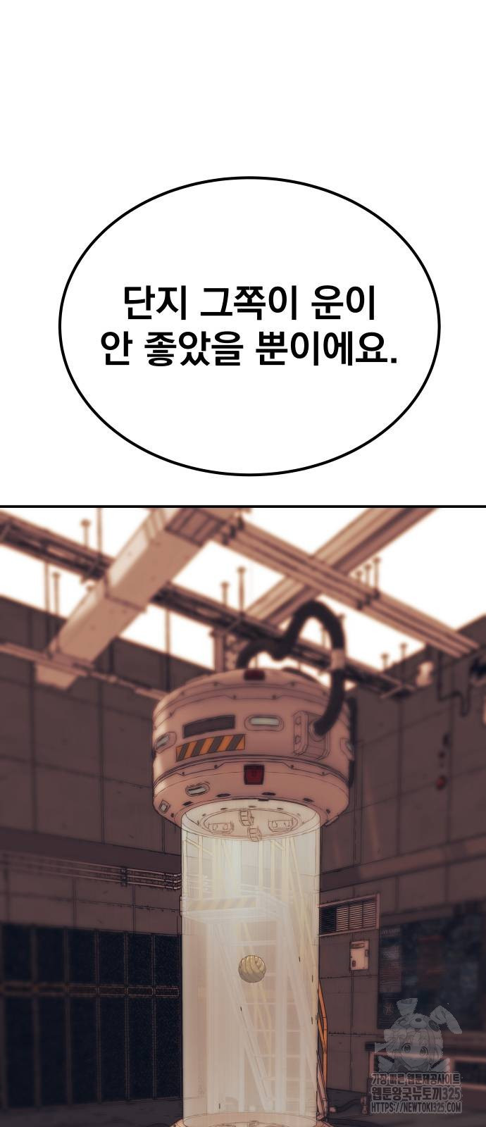 좀간 92화 120