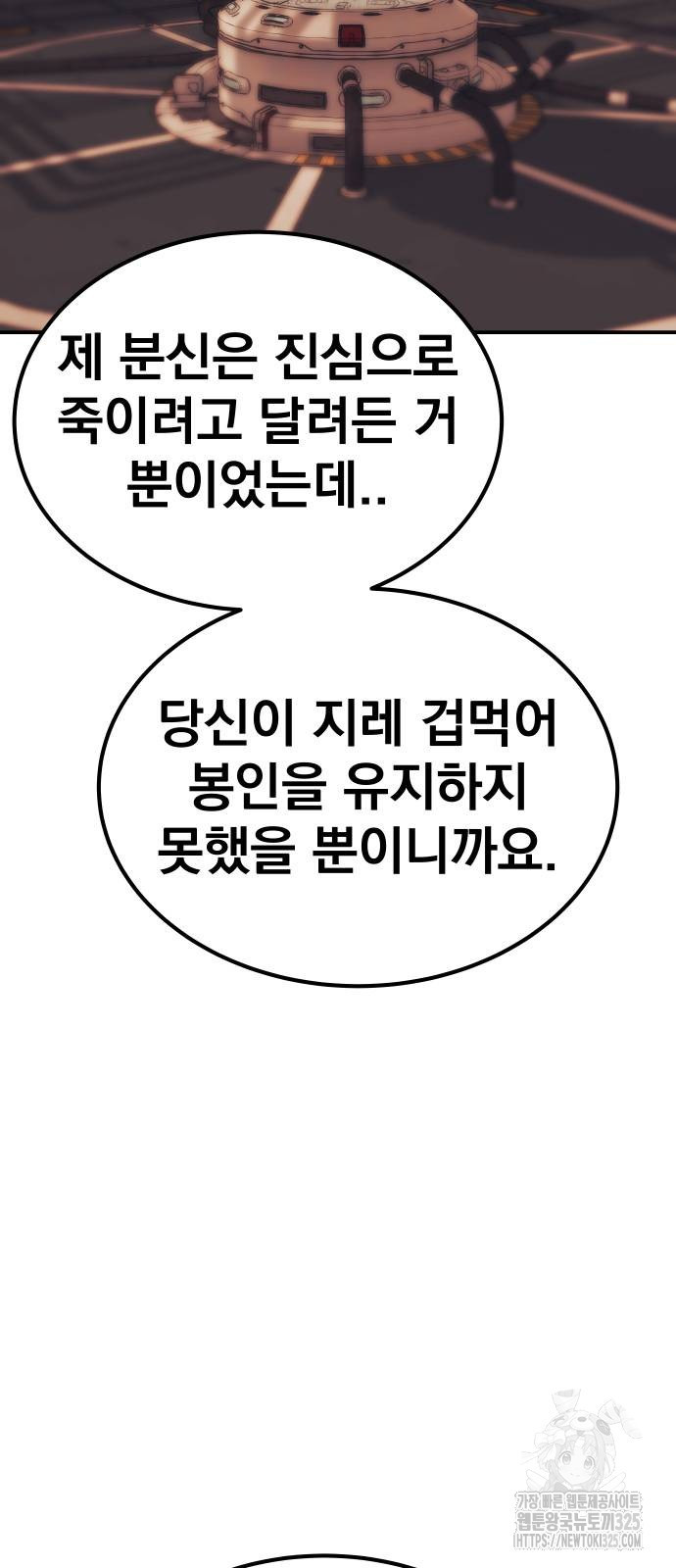좀간 92화 121