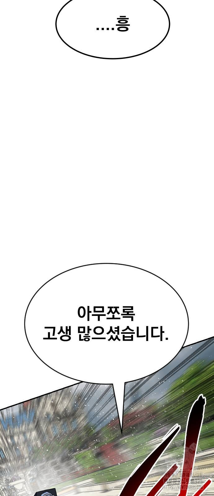 좀간 92화 124